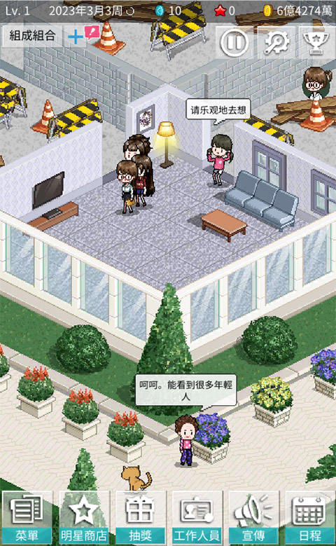 偶像制作人图3