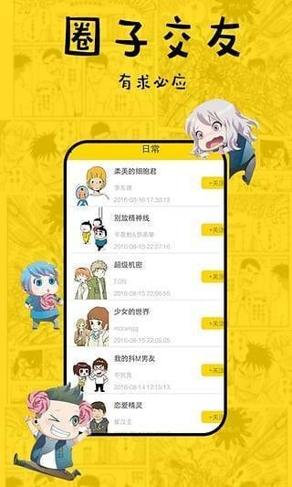谜漫画图1