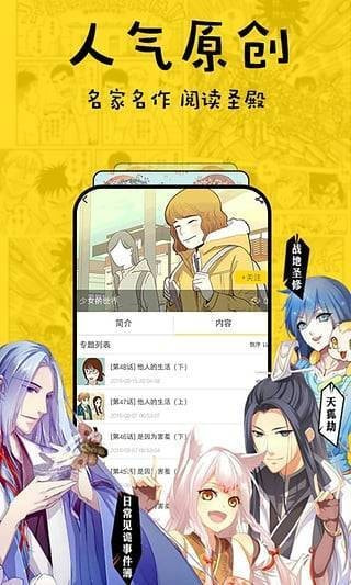 谜漫画图2
