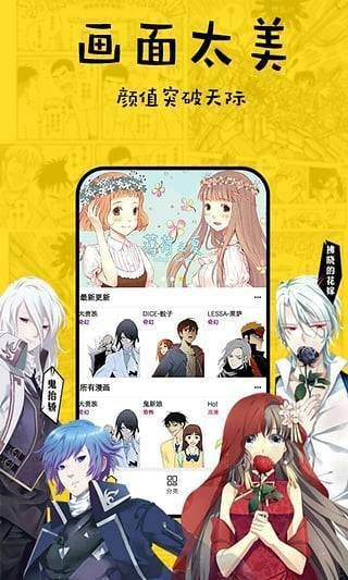谜漫画图3