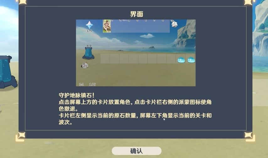 原神大战原魔图1