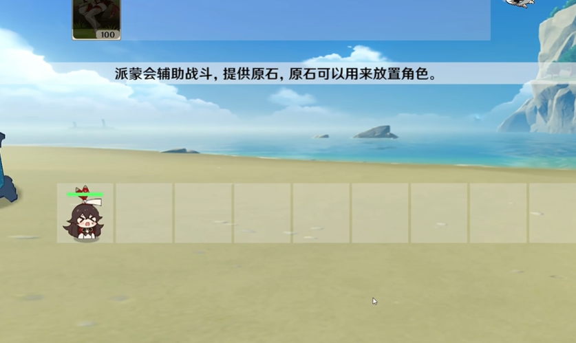 原神大战原魔图3
