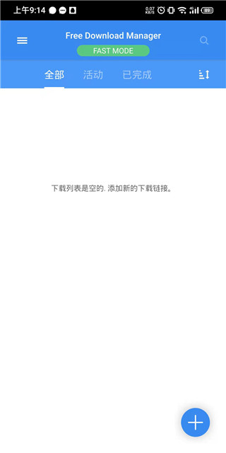 FDM下载器图1