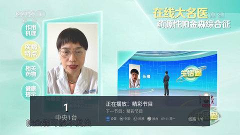 云海电视图1