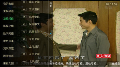 云海电视图3