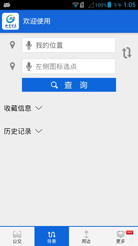 西宁智能公交图3