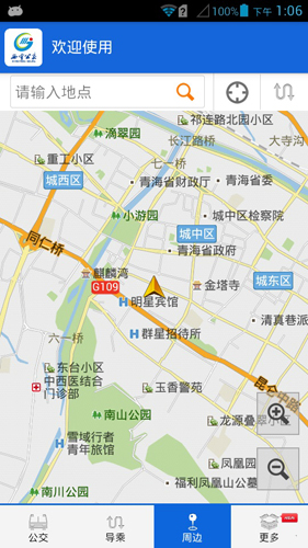 西宁智能公交图2