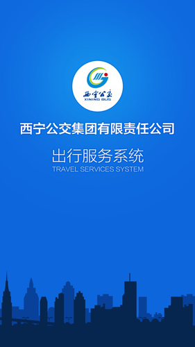 西宁智能公交图5