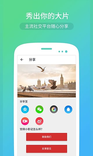小影记图2