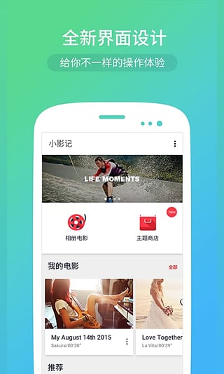 小影记图5