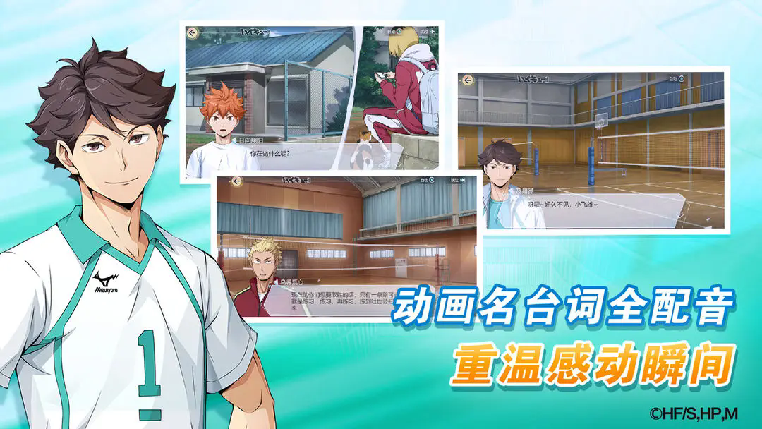 排球少年新的征程图2