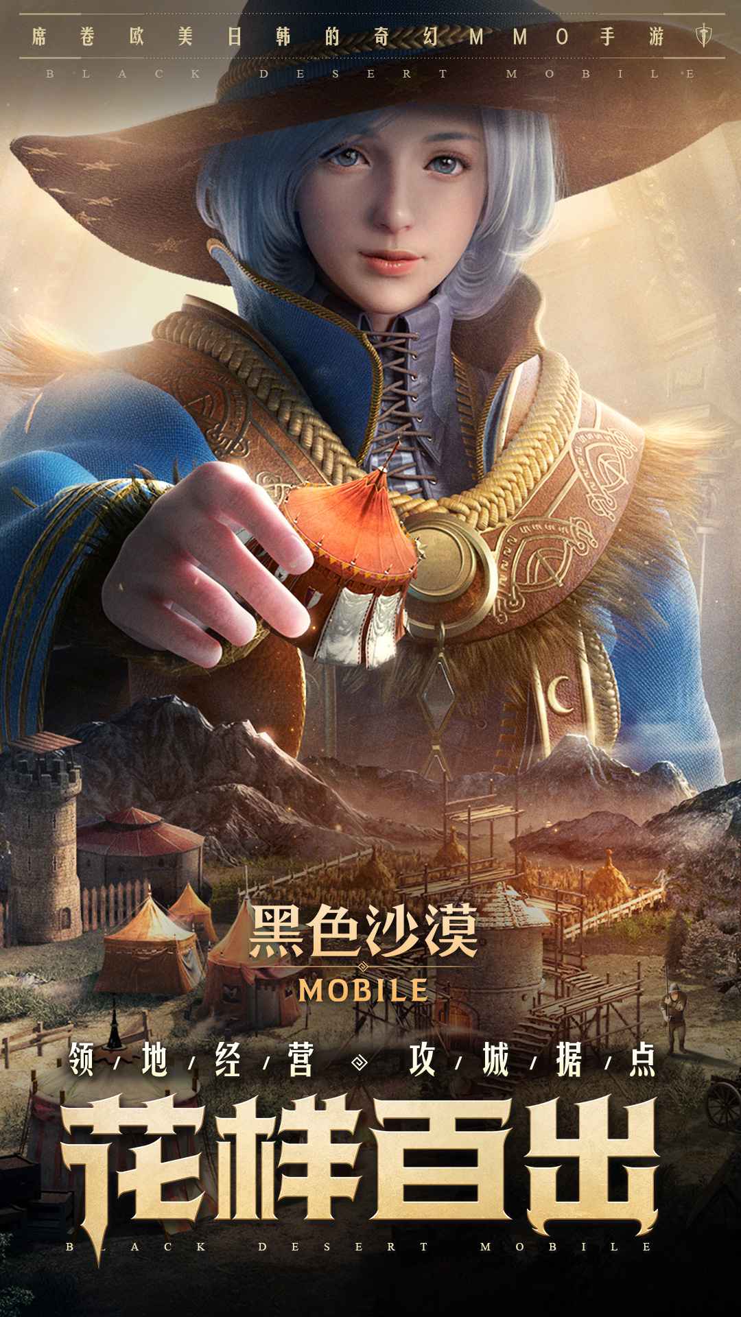 黑色沙漠图2