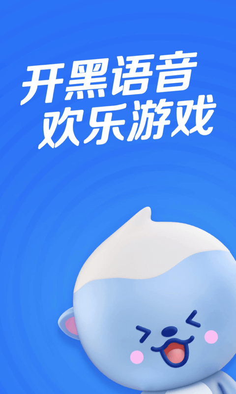 欢游tt语音图4