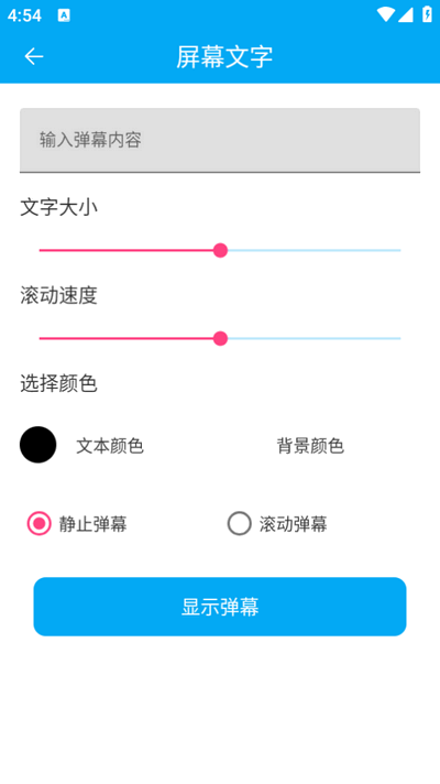 分享助手图1