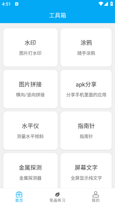 分享助手图3