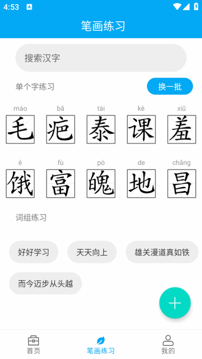 分享助手图4