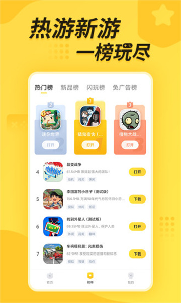 闪电龟图3