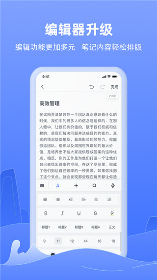 讯飞语记图3