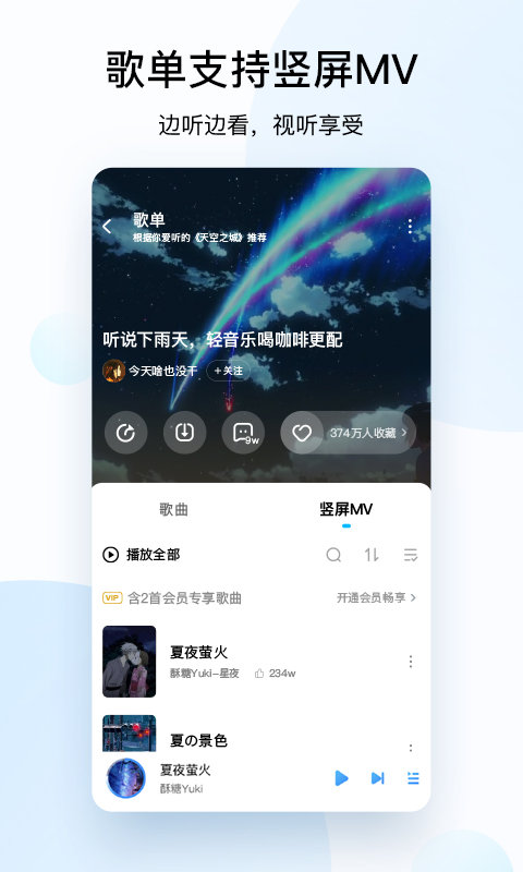 酷狗音乐当贝版图2