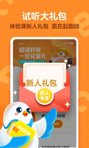 爱课少儿英语图2