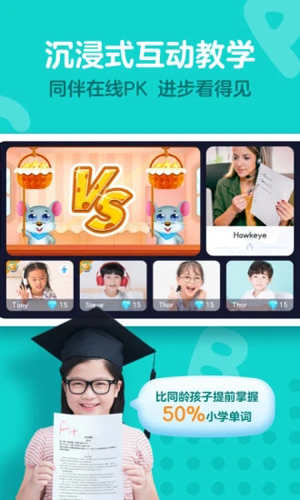 爱课少儿英语图3