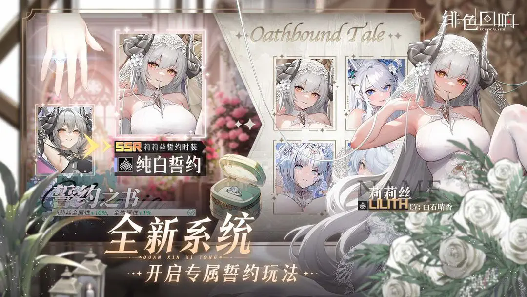 绯色回响图1