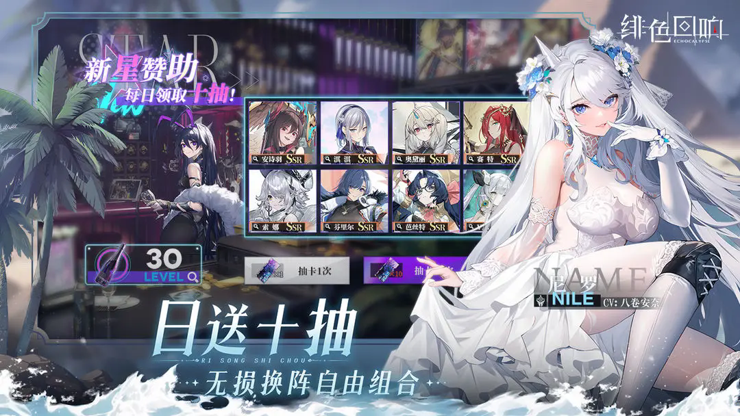 绯色回响图3
