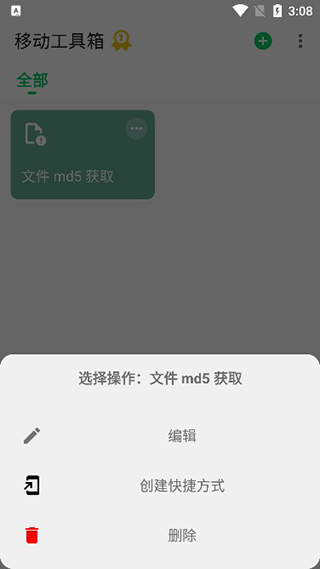 移动工具箱图3