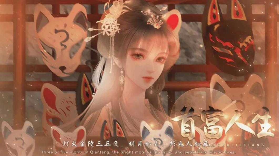 首富人生图1