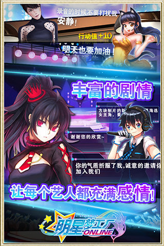 明星梦工厂图2
