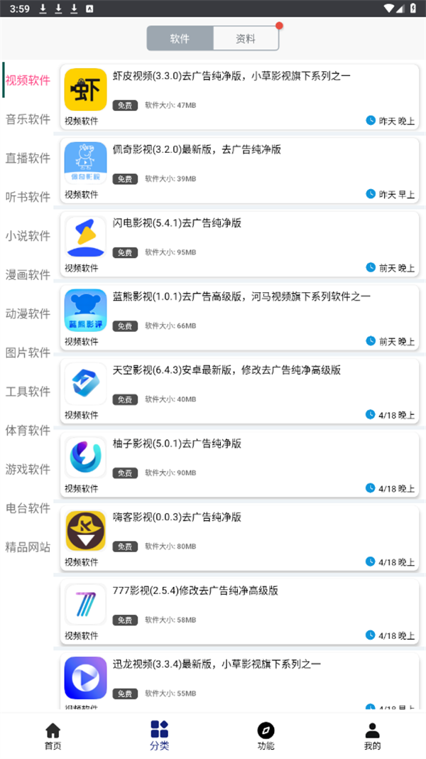 酷猫软件图3