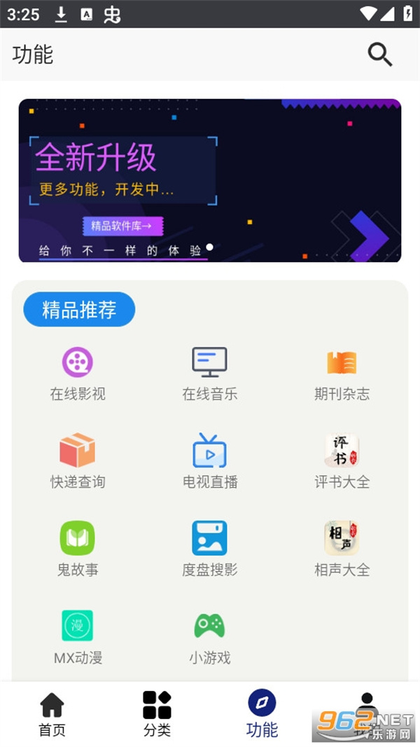 酷猫软件图2