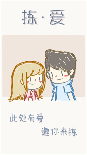 拣爱图1