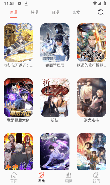 Souman搜漫图1