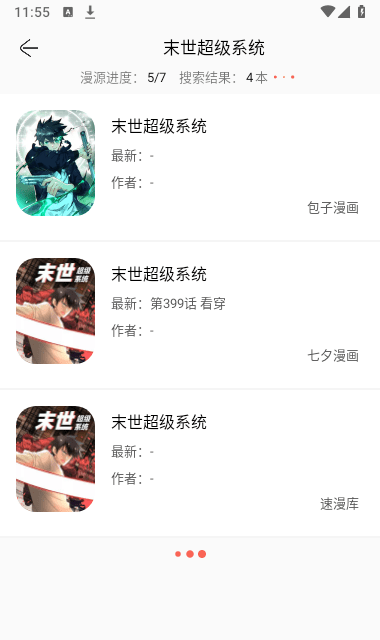 Souman搜漫图3