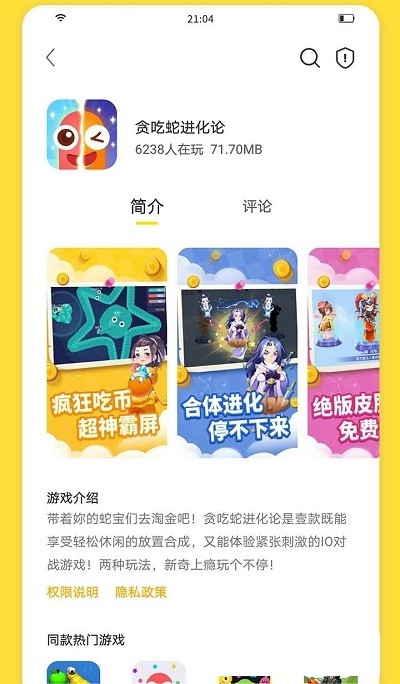 闪玩免费正版图1