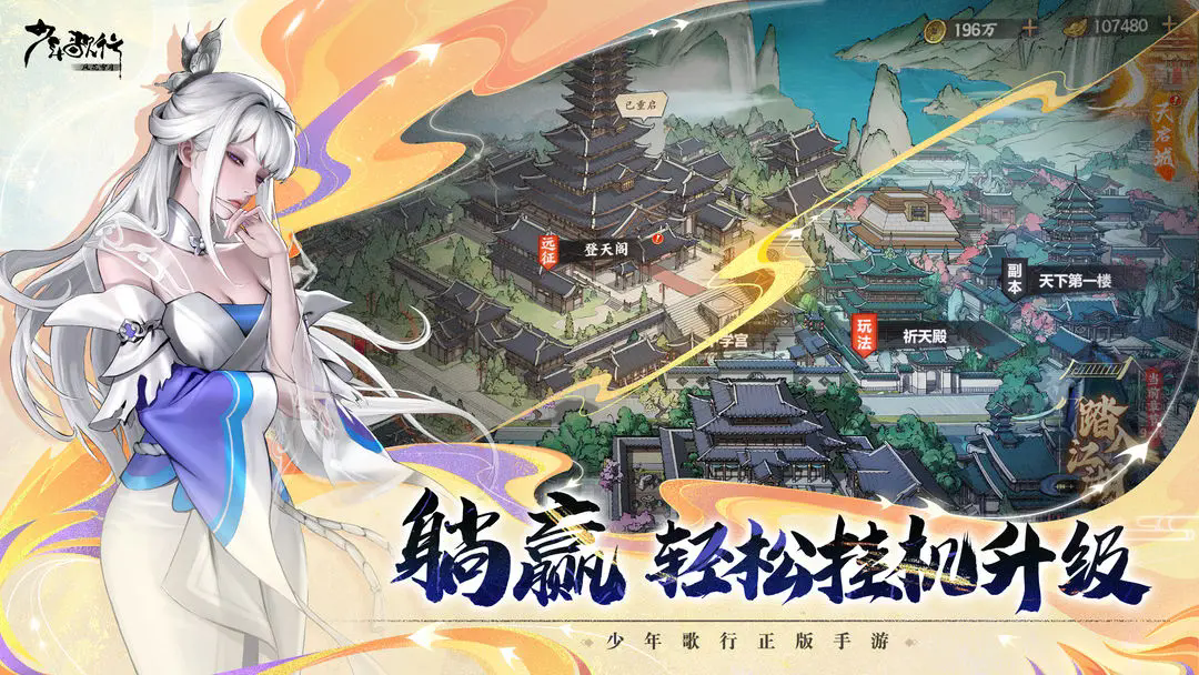 少年歌行风花雪月图3