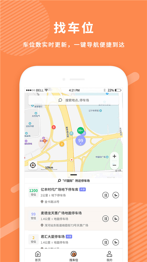 菏泽智泊停车图1
