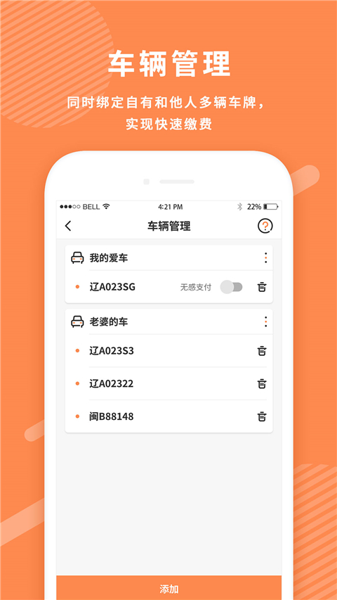 菏泽智泊停车图3