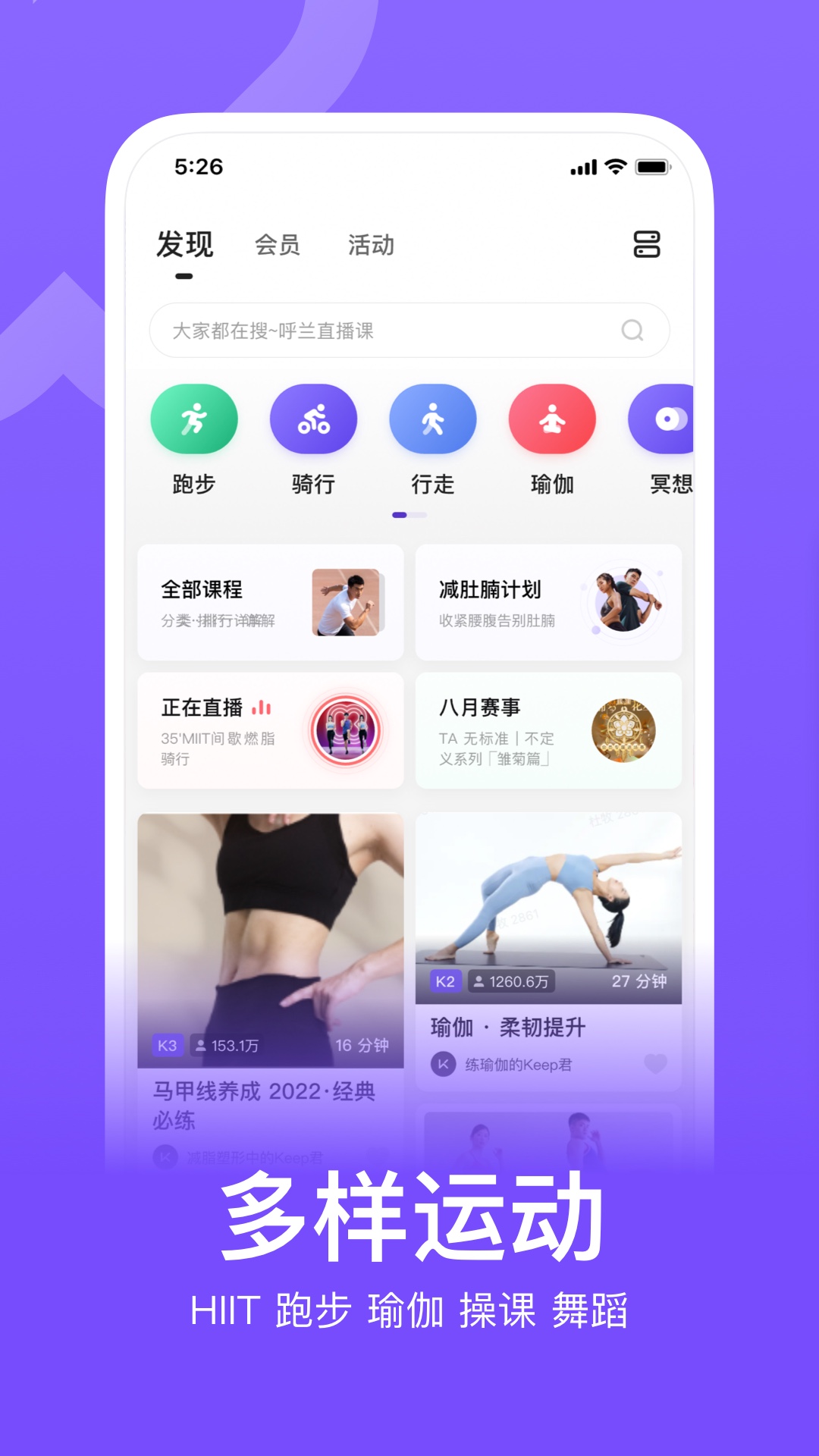 Keep健身图1
