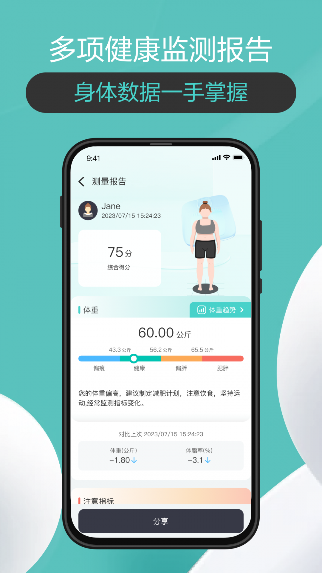 香山智联图4