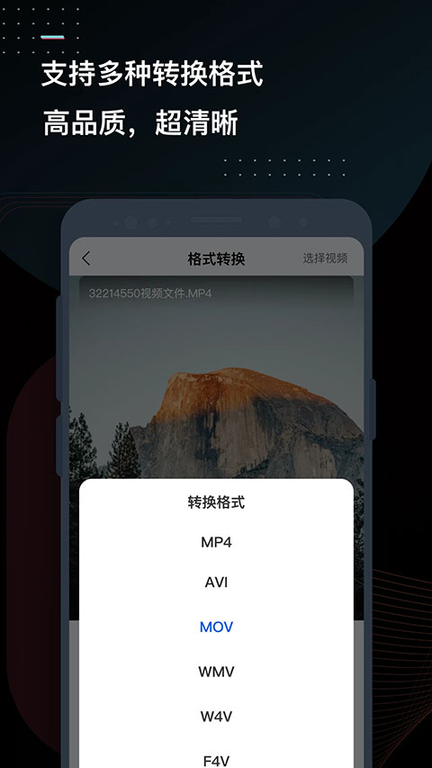迅捷视频转换器图2
