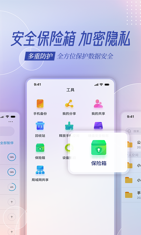 云存宝图3