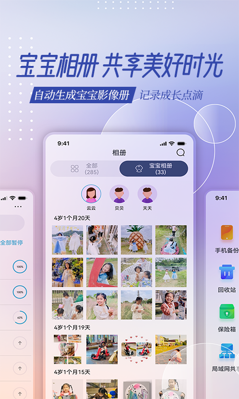 云存宝图2