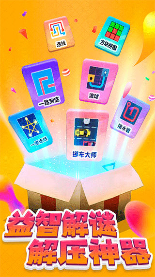 挪车大师礼让行人版图1