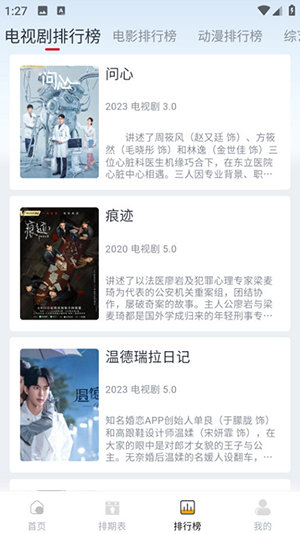 一念视界去广告版图2