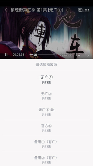 一念视界去广告版图1
