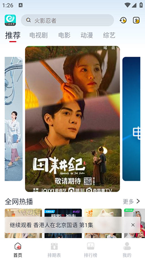一念视界去广告版图4