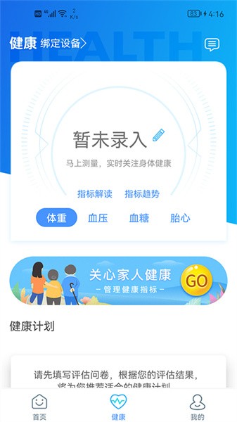 宁德市医院公众版图1