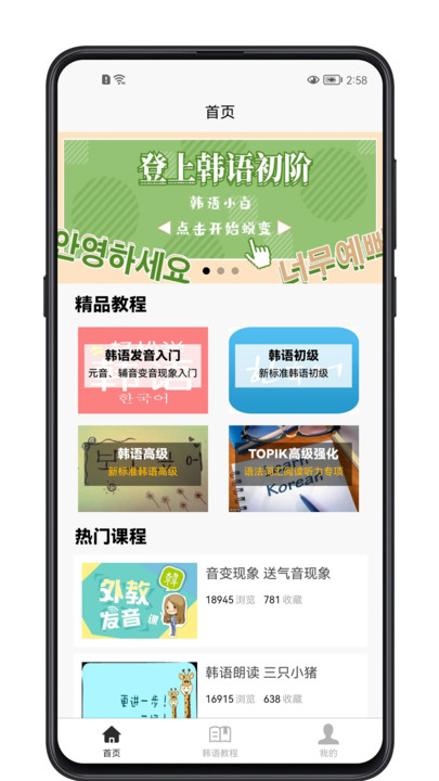 韩语学习宝典图2